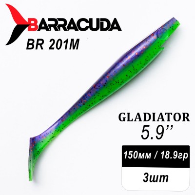 Силиконовая приманка Gladiator 5.9" (150мм) - 3шт, цвет BR201M