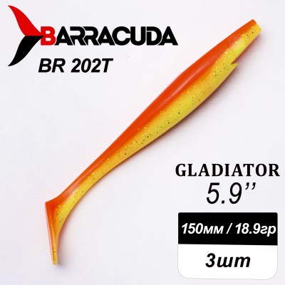 Силиконовая приманка Gladiator 5.9" (150мм) - 3шт, цвет BR202T