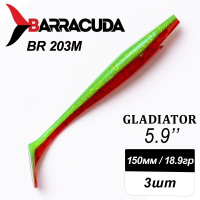 Силиконовая приманка Gladiator 5.9" (150мм) - 3шт, цвет BR203M