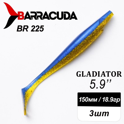 Силиконовая приманка Gladiator 5.9" (150мм) - 3шт, цвет BR225 Силиконовая приманка Gladiator 5.9" (150мм) - 3шт, цвет BR225