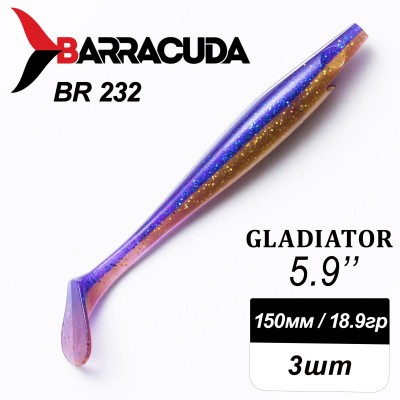 Силиконовая приманка Gladiator 5.9" (150мм) - 3шт, цвет BR232