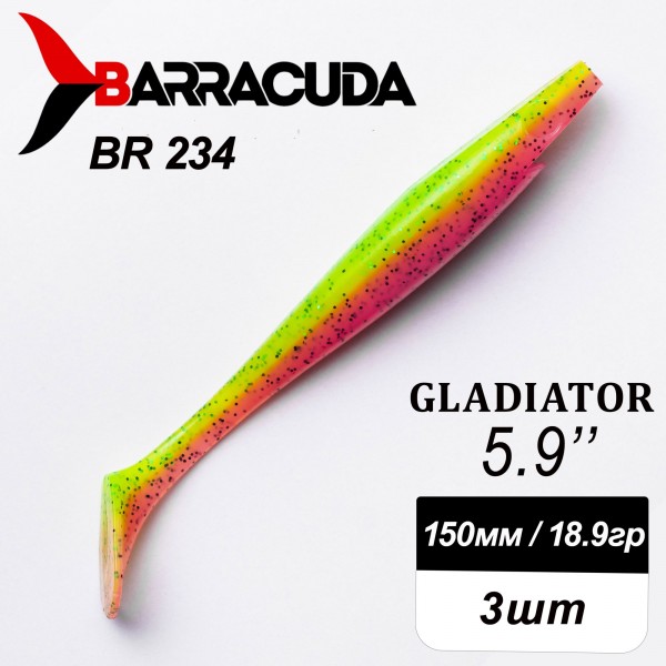 Силиконовая приманка Gladiator 5.9" (150мм) - 3шт, цвет BR234