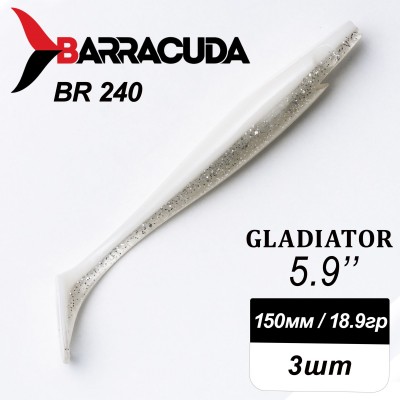 Силиконовая приманка Gladiator 5.9" (150мм) - 3шт, цвет BR240