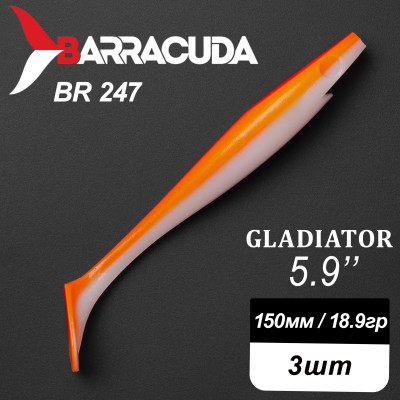 Силиконовая приманка Gladiator 5.9" (150мм) - 3шт, цвет BR247 Силиконовая приманка Gladiator 5.9" (150мм) - 3шт, цвет BR247