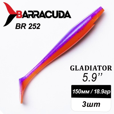 Силиконовая приманка Gladiator 5.9" (150мм) - 3шт, цвет BR252 Силиконовая приманка Gladiator 5.9" (150мм) - 3шт, цвет BR252