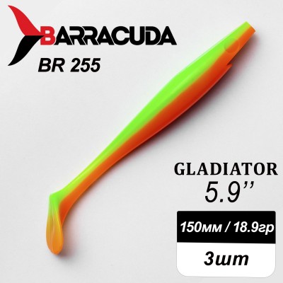 Силиконовая приманка Gladiator 5.9" (150мм) - 3шт, цвет BR255 Силиконовая приманка Gladiator 5.9" (150мм) - 3шт, цвет BR255