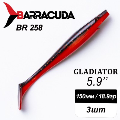 Силиконовая приманка Gladiator 5.9" (150мм) - 3шт, цвет BR258