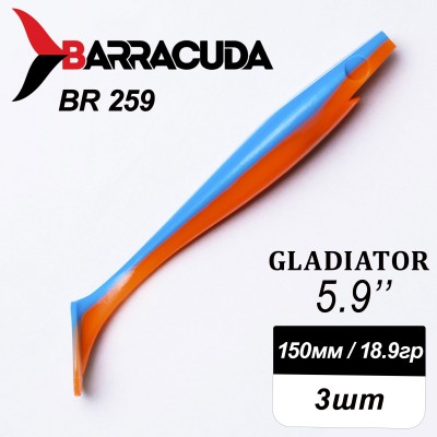 Силиконовая приманка Gladiator 5.9" (150мм) - 3шт, цвет BR259 Силиконовая приманка Gladiator 5.9" (150мм) - 3шт, цвет BR259
