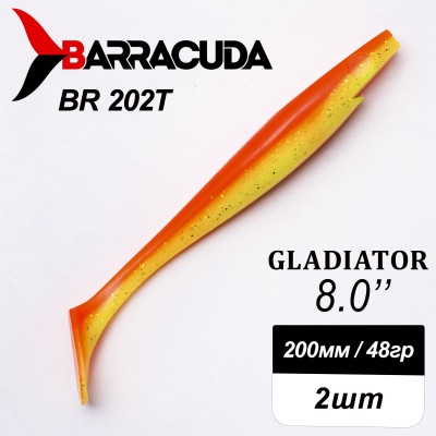 Силиконовая приманка Gladiator 8" (200мм) - 2шт, цвет BR202T