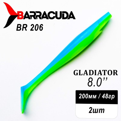 Силиконовая приманка Gladiator 8" (200мм) - 2шт, цвет BR206