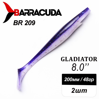 Силиконовая приманка Gladiator 8" (200мм) - 2шт, цвет BR209