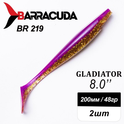 Силиконовая приманка Gladiator 8" (200мм) - 2шт, цвет BR219