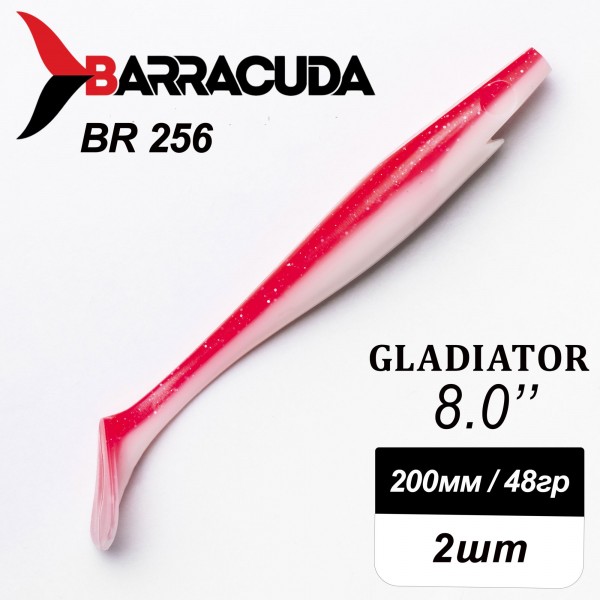 Силиконовая приманка Gladiator 8" (200мм) - 2шт, цвет BR256