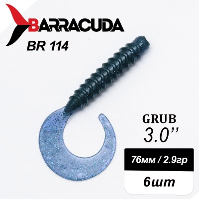 Силиконовая приманка Grub 3.0" (76мм) - 6шт, цвет BR114