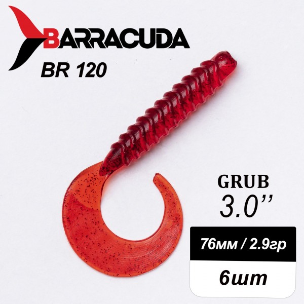 Силиконовая приманка Grub 3.0" (76мм) - 6шт, цвет BR120