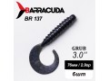 Силиконовая приманка Grub 3.0" (76мм) - 6шт, цвет BR137