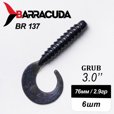 Силиконовая приманка Grub 3.0" (76мм) - 6шт, цвет BR137