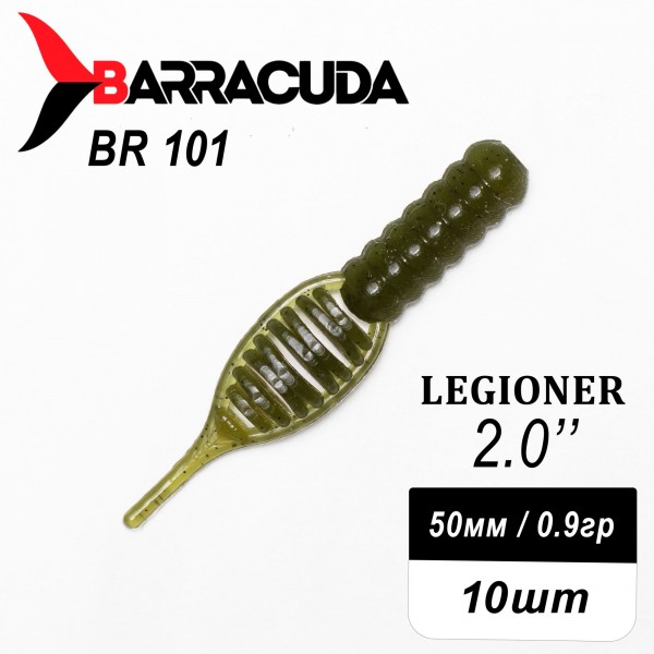 Силиконовая приманка Legioner 2.0" (50мм) - 10шт, цвет BR101