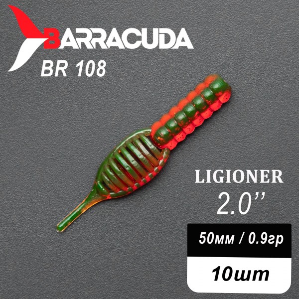Силиконовая приманка Legioner 2.0" (50мм) - 10шт, цвет BR108