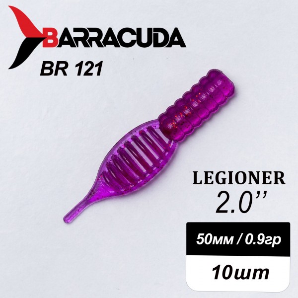 Силиконовая приманка Legioner 2.0" (50мм) - 10шт, цвет BR121