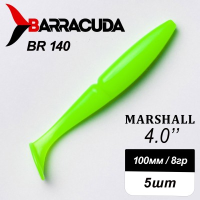 Силиконовая приманка Marshall 4.0" (100мм) - 5шт, цвет BR140