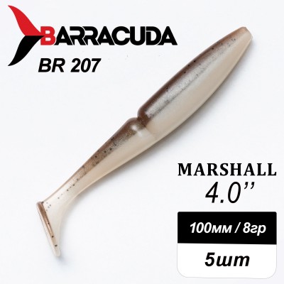 Силиконовая приманка Marshall 4.0" (100мм) - 5шт, цвет BR207