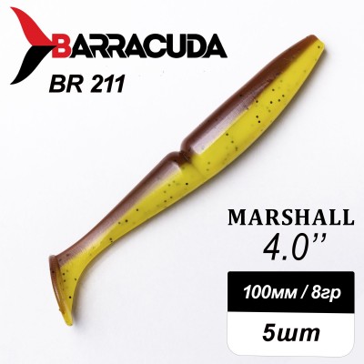Силиконовая приманка Marshall 4.0" (100мм) - 5шт, цвет BR211