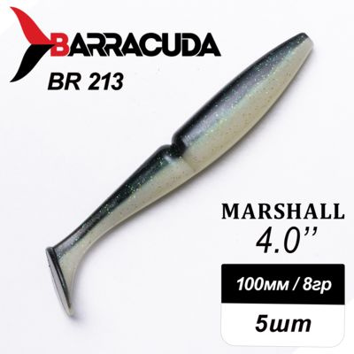 Силиконовая приманка Marshall 4.0" (100мм) - 5шт, цвет BR213