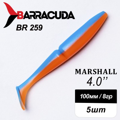 Силиконовая приманка Marshall 4.0" (100мм) - 5шт, цвет BR259