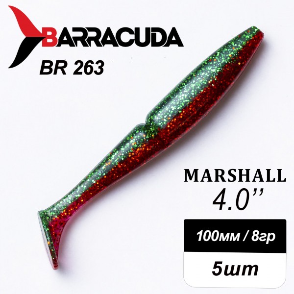 Силиконовая приманка Marshall 4.0" (100мм) - 5шт, цвет BR263