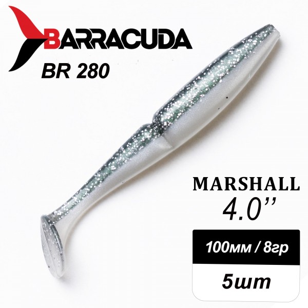Силиконовая приманка Marshall 4.0" (100мм) - 5шт, цвет BR280