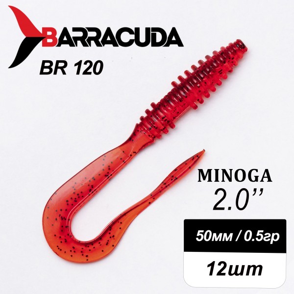 Силиконовая приманка Minoga 2.0" (50мм) - 12шт, цвет BR120
