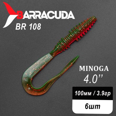 Силиконовая приманка Minoga 4.0" (100мм) - 6шт, цвет BR108