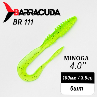 Силиконовая приманка Minoga 4.0" (100мм) - 6шт, цвет BR111