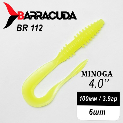 Силиконовая приманка Minoga 4.0" (100мм) - 6шт, цвет BR112