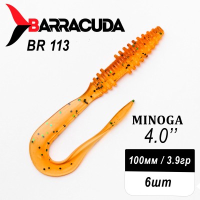 Силиконовая приманка Minoga 4.0" (100мм) - 6шт, цвет BR113