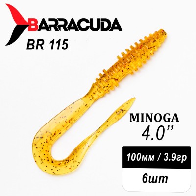 Силиконовая приманка Minoga 4.0" (100мм) - 6шт, цвет BR115