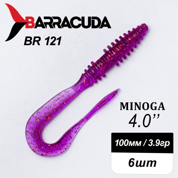 Силиконовая приманка Minoga 4.0" (100мм) - 6шт, цвет BR121
