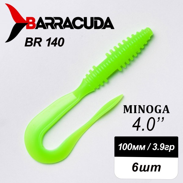 Силиконовая приманка Minoga 4.0" (100мм) - 6шт, цвет BR140