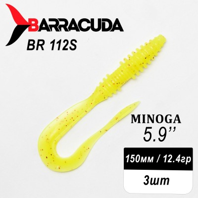 Силиконовая приманка Minoga 5.9" (150мм) - 3шт, цвет BR112S