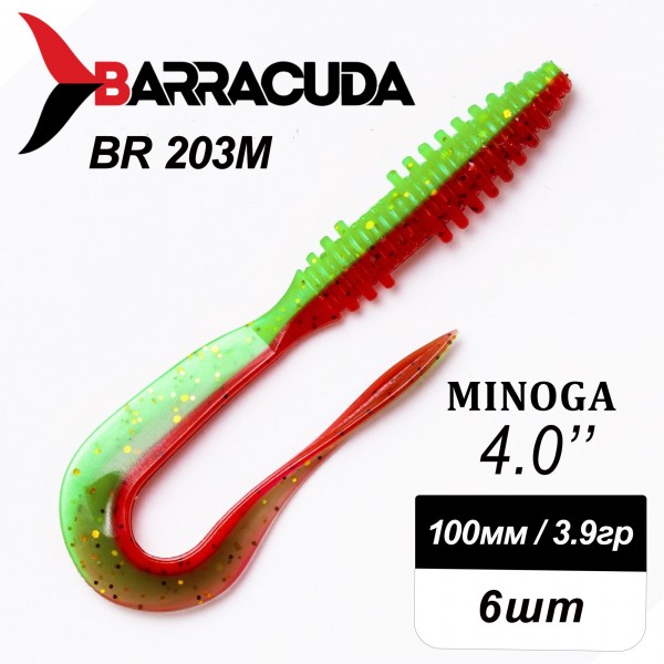 Силиконовая приманка Minoga 4.0" (100мм) - 6шт, цвет BR203M