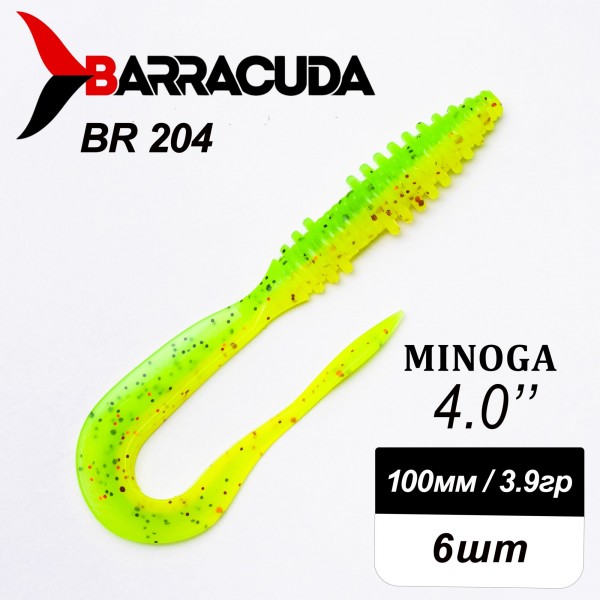 Силиконовая приманка Minoga 4.0" (100мм) - 6шт, цвет BR204