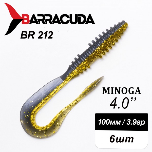 Силиконовая приманка Minoga 4.0" (100мм) - 6шт, цвет BR212