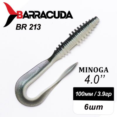 Силиконовая приманка Minoga 4.0" (100мм) - 6шт, цвет BR213