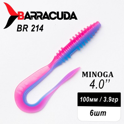 Силиконовая приманка Minoga 4.0" (100мм) - 6шт, цвет BR214