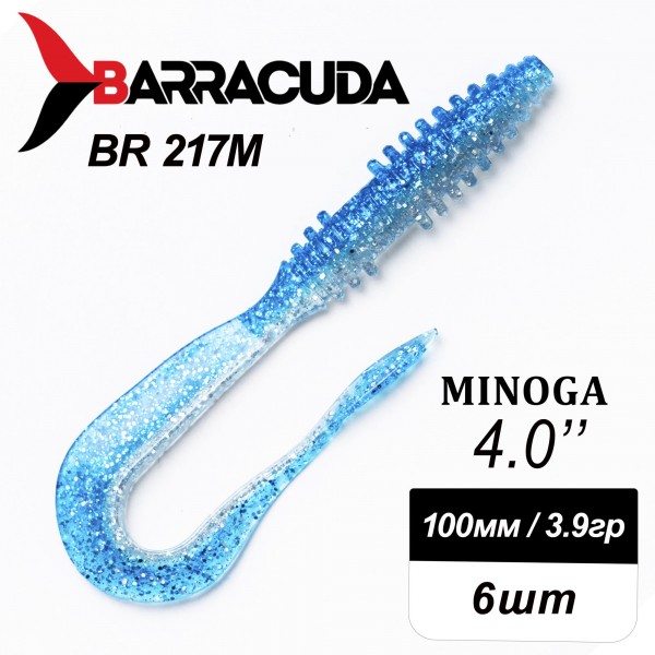 Силиконовая приманка Minoga 4.0" (100мм) - 6шт, цвет BR217M