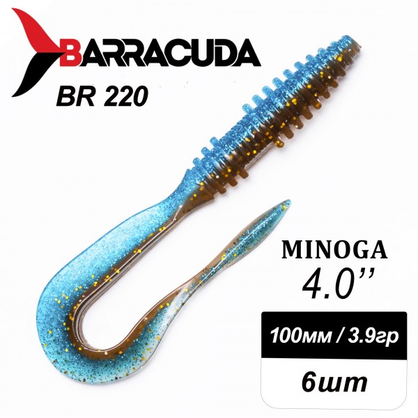 Силиконовая приманка Minoga 4.0" (100мм) - 6шт, цвет BR220
