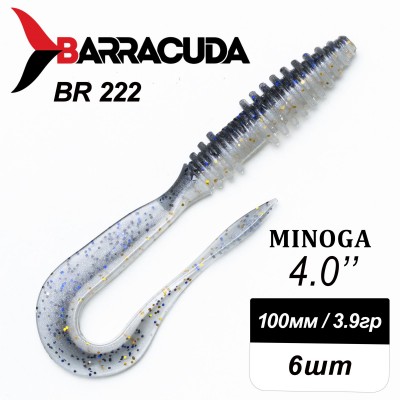 Силиконовая приманка Minoga 4.0" (100мм) - 6шт, цвет BR222