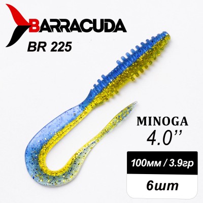Силиконовая приманка Minoga 4.0" (100мм) - 6шт, цвет BR225