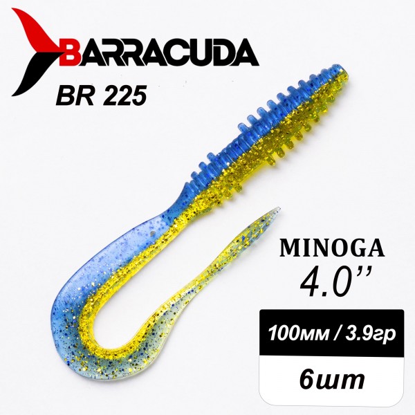 Силиконовая приманка Minoga 4.0" (100мм) - 6шт, цвет BR225